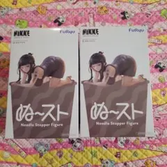 NIKKE ぬーどるストッパーフィギュア D:キラーワイフ