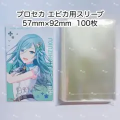 プロセカ　エピカ　未開封box 21C 3箱　22A 3箱 予約商品】ePick card series vol.22 C BOX 特典付き［宵崎 奏