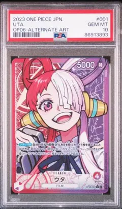 PSA10　ウタ　リーダーパラレル