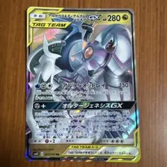2026年最新】カード名：アルセウス&ディアルガ&パルキアGX ポケモン