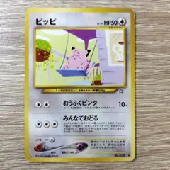 2025年最新】ピッピ 旧裏の人気アイテム - メルカリ