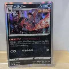 極美品)ロケット団のヘルガー U SV10 ロケット団の栄光 017/098 - メルカリ