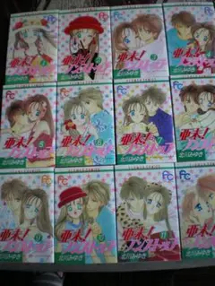 亜未！フレッシュトッパ 全巻セット