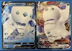 ポケモンカード ガラルヒヒダルマV & VMAX セットのサムネイル