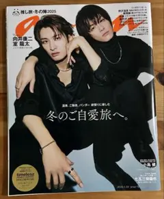 timelesz　anan ポスター　3枚セット 3人のtimeleszと新体制のtimelesz「anan」表紙に2週連続登場 - 音楽