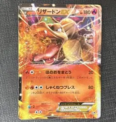ポケモンカード リザードンEX 20th スターターデッキ