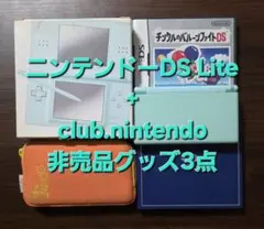 ニンテンドーDS Lite アイスブルー クラブ任天堂 非売品グッズ3点付き