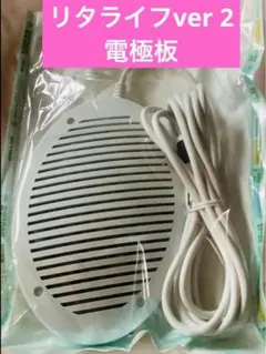 電極板　(リタライフVer2水素風呂) 電極（水素風呂リタライフVer 2） - メルカリ