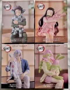 ラウンドワン限定 鬼滅の刃 ぬーどるストッパーフィギュア 全4種セット