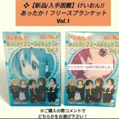 2026年最新】けいおん!! あったかあったかブランケットの人気アイテム