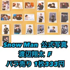 Snow Man 公式写真 宮舘涼太A バラ売り可能 - メルカリ