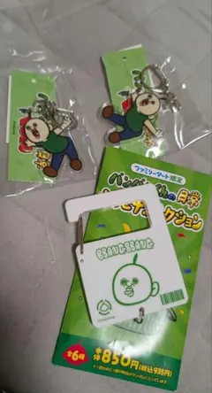 パンパンくんの日常　カラビナ　アクリルキーホルダー2個　ファミマ　WEGO