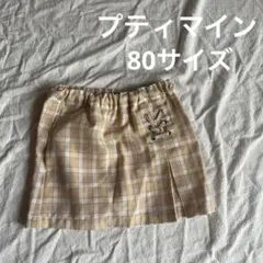 プティマイン ショートパンツ付きスカート 80