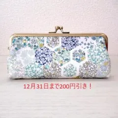 およう様専用・リバティ「パッチワーク・ストーリーズ」ペンケース・眼鏡ケースがま口