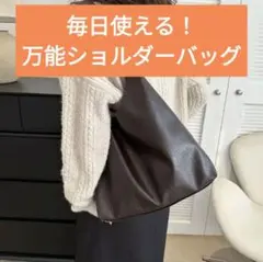 内緒割【ブラウン】ショルダーバッグ 韓国 トートバッグ ビジネスバッグ 通勤