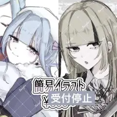 【受付停止】簡易 イラストオーダーポストカード