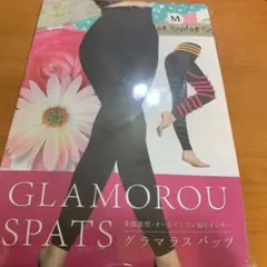 グラマラスパッツ Mサイズ 正規品