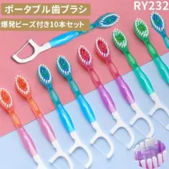 RY.232ミニ使い捨て歯ブラシは旅行用歯ブラシと旅行の必需品です [qfj]