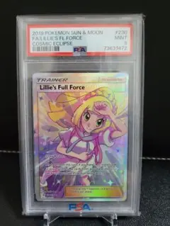 【PSA9】リーリエの全力 SR リーリエの全力 SR PSA9