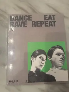DANCE EAT RAVE REPEAT 長谷川慎 龍 写真集 ポストカード付