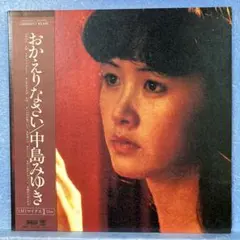LP 石川優子 / フェリアの恋人 A-1308 - メルカリ