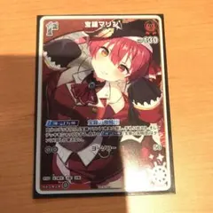 hololive ホロカ 宝鐘マリン プロモ 1st ショップバトル ホロライブカード 宝鐘マリン1st ショップバトル プロモ - メルカリ