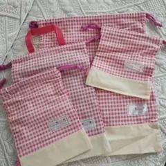 入園*入学準備4点セット