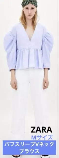 美品‼️ ZARAザラ　パフスリーブVネックブラウス ペプラム トップス