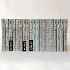 水滸伝 全19巻 1-18巻（19巻なし）＋岳飛伝1-3.7（おまけ） 北方謙三
