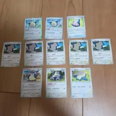 ポケモンカード カビゴン まとめ売り 11枚セット
