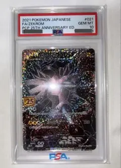 最終値下げ！ゼクロム プロモカードパック 25th ANNIVERSARY - メルカリ
