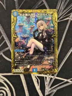 2026年最新】水上第九院 シャコガイル(20th)の人気アイテム - メルカリ
