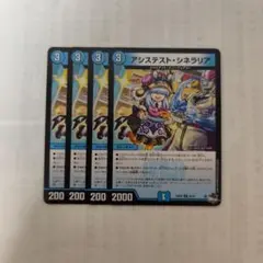 アシステストシネラリア
