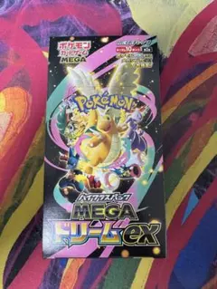 ポケモンカードゲーム MEGA ドリームEX シュリンクなし　ぺりぺりあり