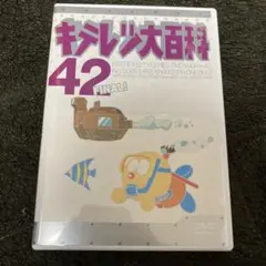 キテレツ大百科　 DVD 全巻セット　全42巻 Amazon.co.jp: キテレツ大百科 DVD 全42巻 全巻セット レンタル