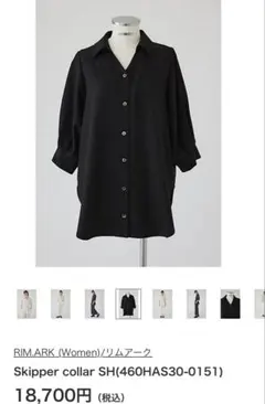 RIM.ARK リムアーク Quaker collar blouse BLACK - メルカリ