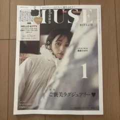 MUSE 2026年1月号