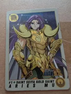 聖闘士星矢 カード　牡羊座　アリエス　ムウ
