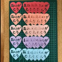 アルバム素材 ♡ありがとう♡カード 5色30枚♪