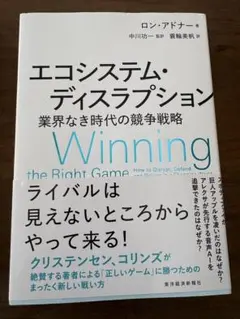 2026年最新】エコシステム・ディスラプションの人気アイテム - メルカリ