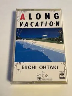 2025年最新】大滝詠一カセットの人気アイテム - メルカリ