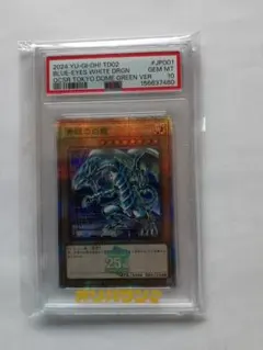 青眼の白龍 PSA10 25th クオシク #JP001 日本版 - メルカリ