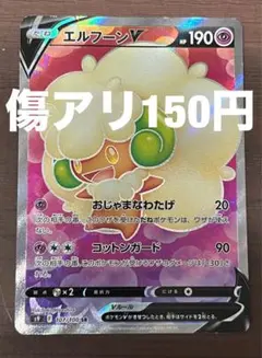 おまとめ品エルフーンVSR s9スターバース 107/100