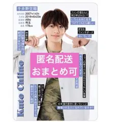 千井野空翔 2026 プロカ プロフィールカード ジュニア ファミクラ