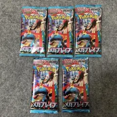 新品未開封【パック】 MEGA 拡張パック メガブレイブ　5パック