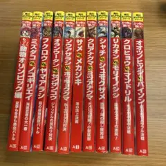 どっちが強い！？　１１冊セット売り
