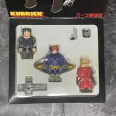 【新品】 TRIGUN キューブリック まとめ買い可