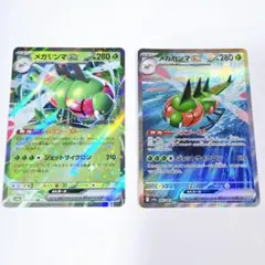 ポケモンカード 熱風のアリーナ メガヤンマ ex SAR