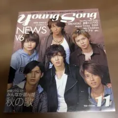 Myojo 2004年3月号 KAT-TUN表紙 - メルカリ