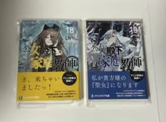 2025年最新】公女殿下の家庭教師 全巻の人気アイテム - メルカリ